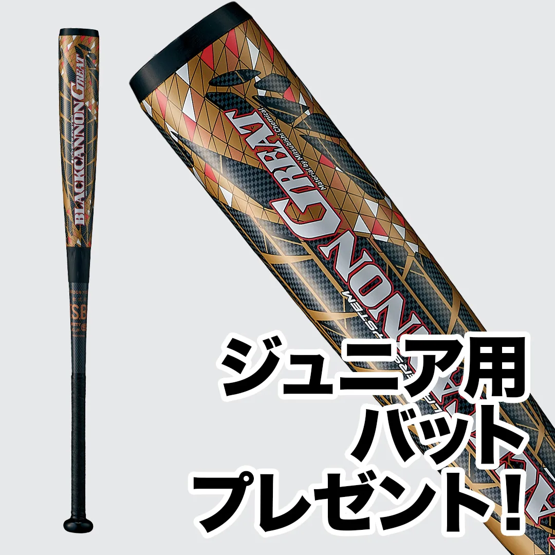 ZETTブラックキャノン （ZETT 一般軟式用 野球バット ブラックキャノン 