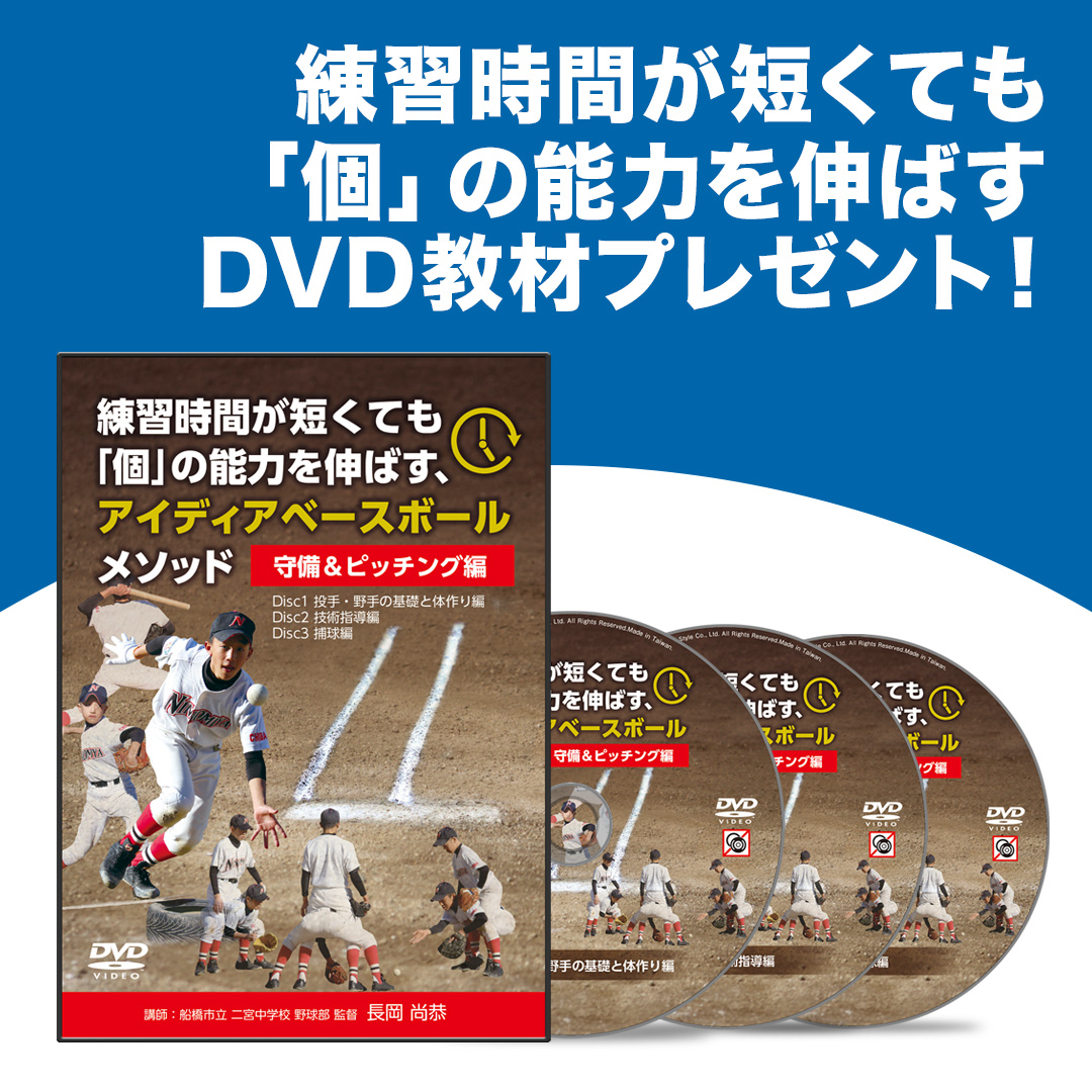 お父さんのための野球教室】スポーツの春！チームでやろうぜ 