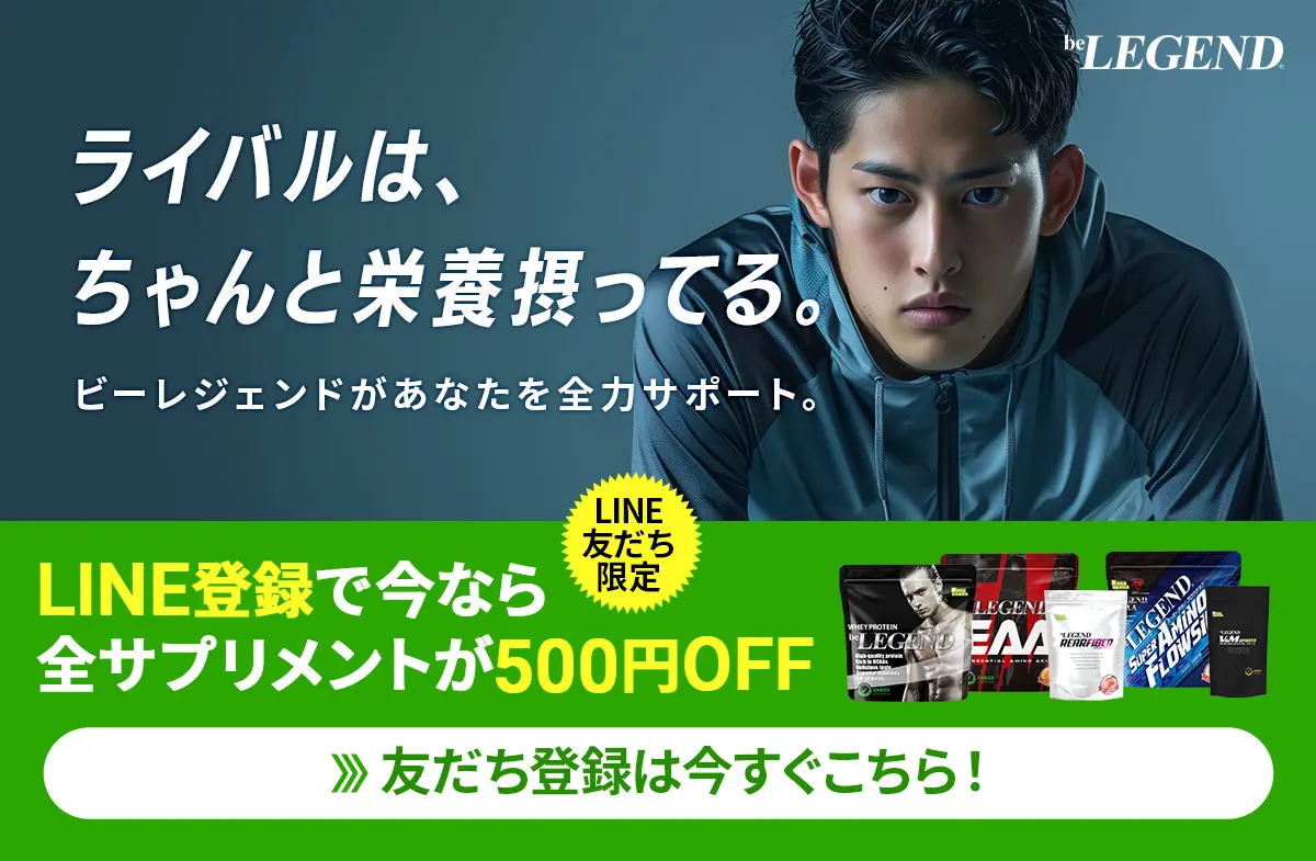 LINE登録で500円OFFクーポンプレゼント